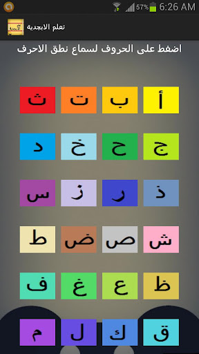 【免費教育App】تعلم الابجدية-APP點子