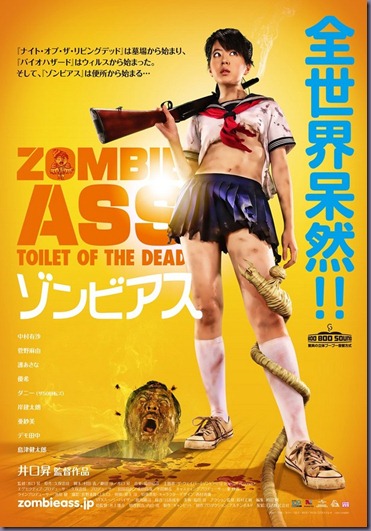 zombie_ass_poster_2.608x856
