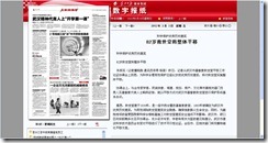 救世堂初步被救的新闻报道 2