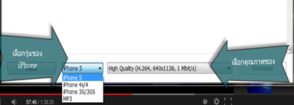 ดาวน์โหลดวีดีโอจาก youtube และแปลงไฟล์ให้เสร็จสรรพ ดาวน์โหลดวีดีโอจาก youtube และแปลงไฟล์ให้เสร็จสรรพ