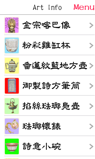 【免費解謎App】朕知道了-APP點子