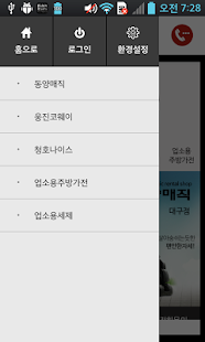 Download 동양매직대구점 APK