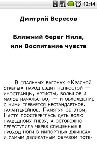 Воспитание чувств. Книга 1