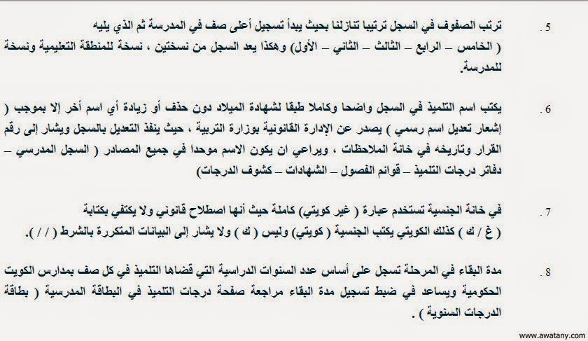 نتيجة الثانوية العامة الكويت