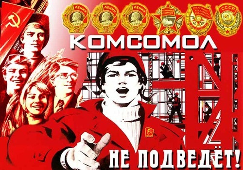 [65905635_Komsomol_ne_podvedet%255B4%255D.jpg]