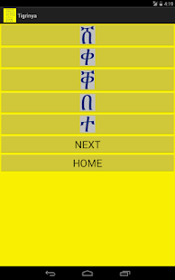 Tigrinya Alphabet Screenshots 1