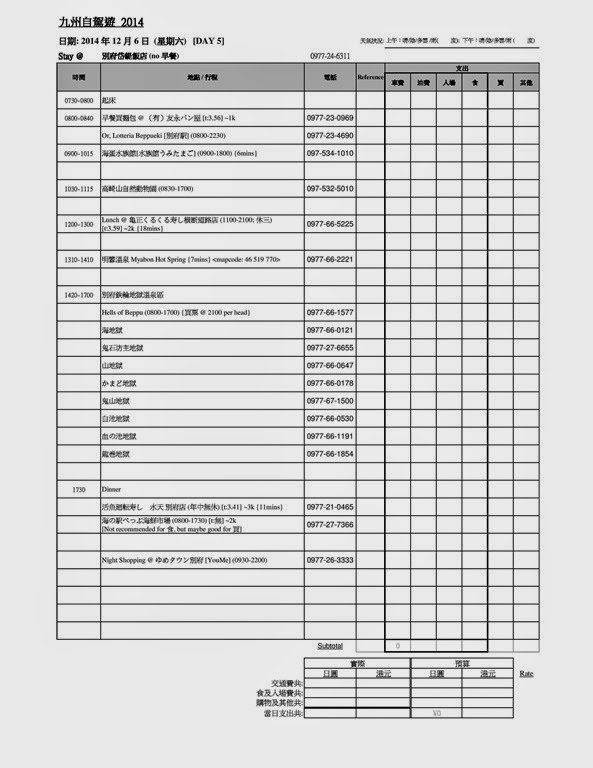 141202-09 KyuShu tour Schedule Final 141129-page-005 141202-09 KyuShu tour Schedule Final 141129-page-005
