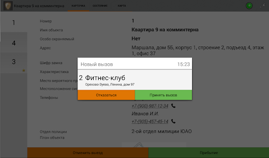 Арм пцо эгида-2 скачать арм пцо эгида-2 скачать