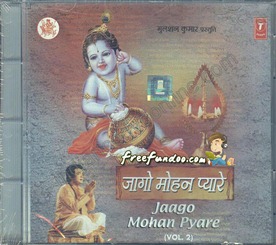 Jaago Mohan Pyaare (Recompiled)