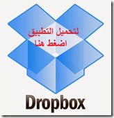 Dropbox-Final