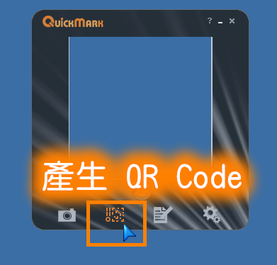 按下按鈕，開始編製 QR Code