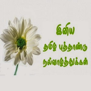 Tamil new year 2014