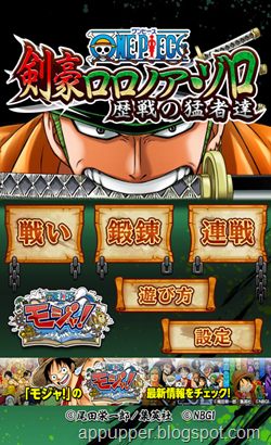 Free Download One Piece Zorro Slashing Game v1.0.0 Android Game (APK)