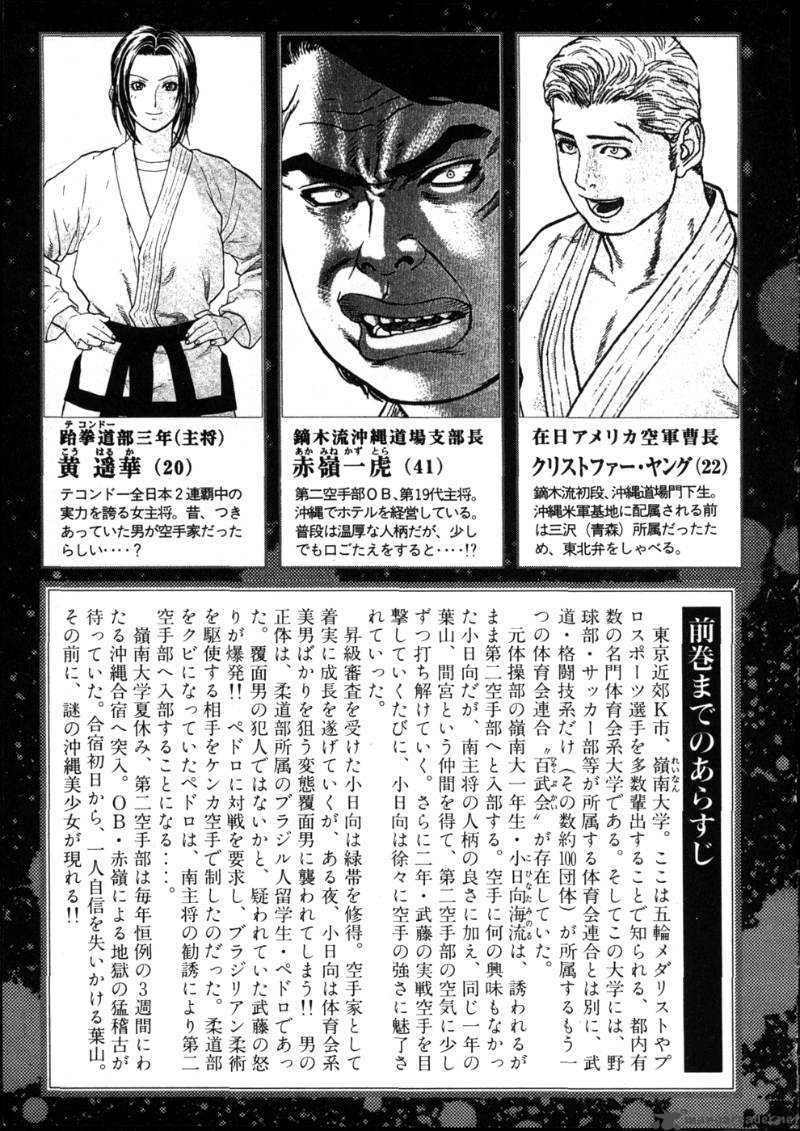 Karate Shoukoushi Kohinata Minoru chap 43