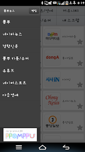 How to get 뽐뿌뉴스 : ( 뉴스 신문 웹툰 유머 모음 ) 1.0.7 unlimited apk for bluestacks