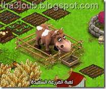 المزرعة السعيدة 