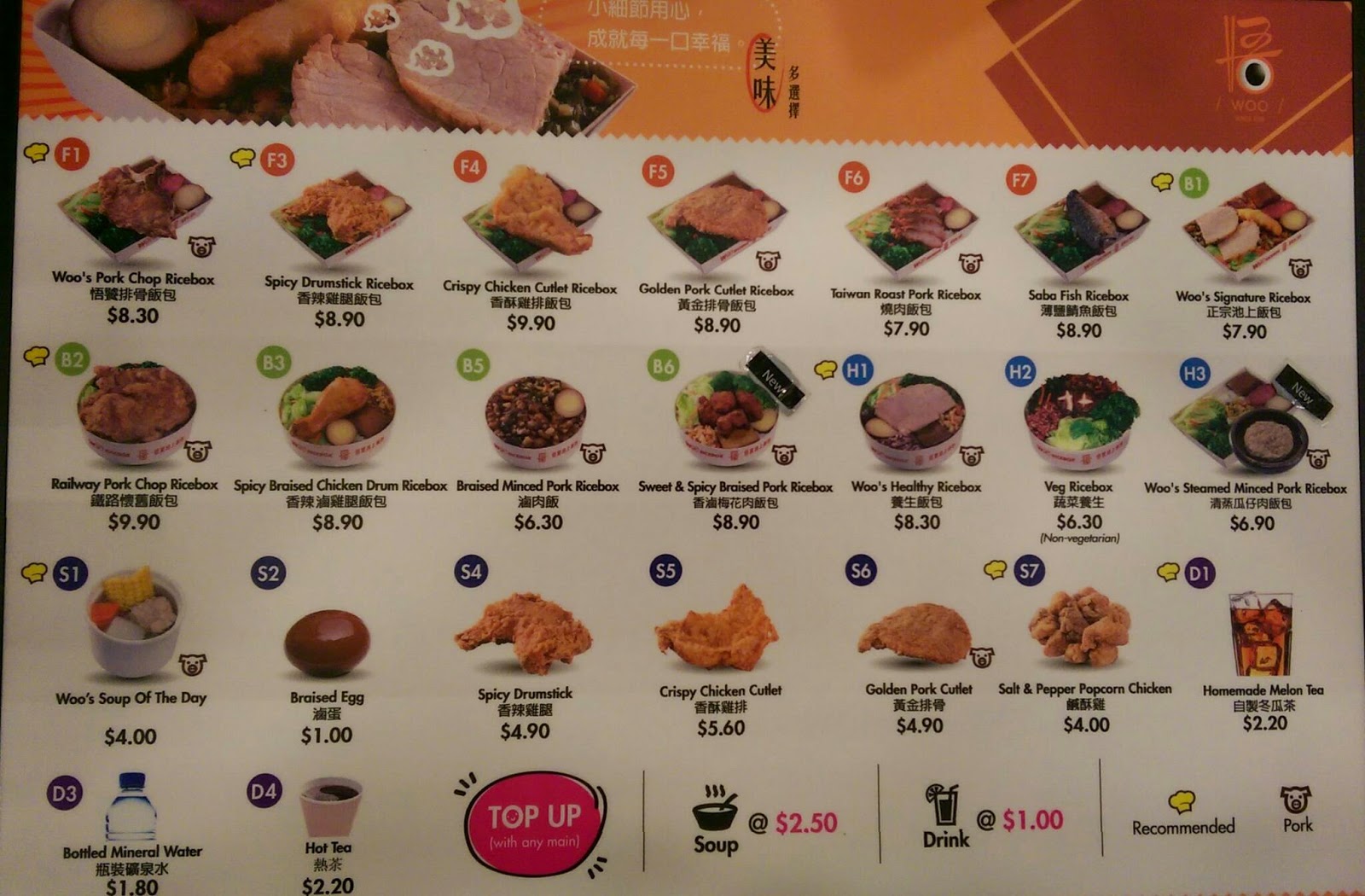 Singapore Tabao Menu Woo rice box
