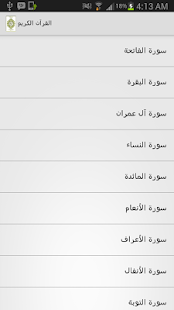 How to download مصحف الحفظ السريع lastet apk for laptop