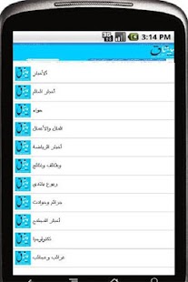 Free Download صحيفة ميثاق APK for Android