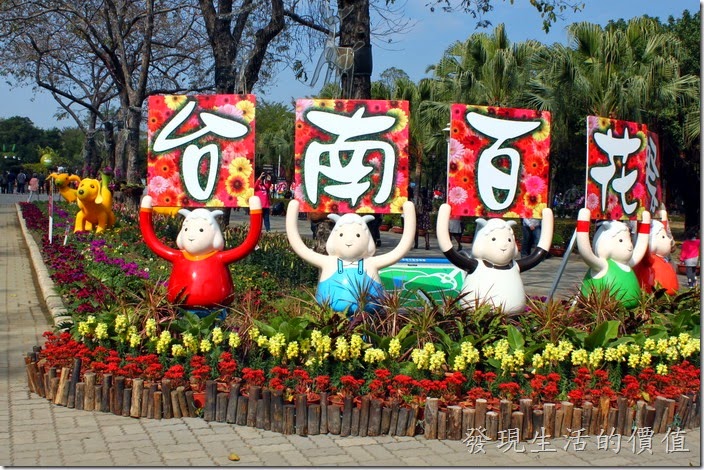 台南-2015百花祭。水萍溫公園入口處的舉排小羊為「羊年」揭開序幕。