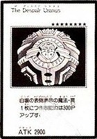 300px-TheDespairUranus-JP-Manga-GX