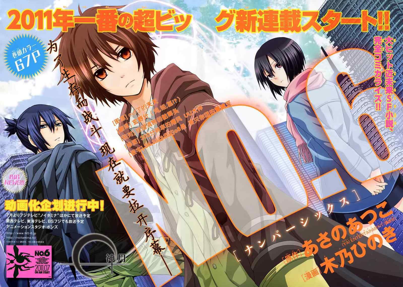 No. 6 chap 1