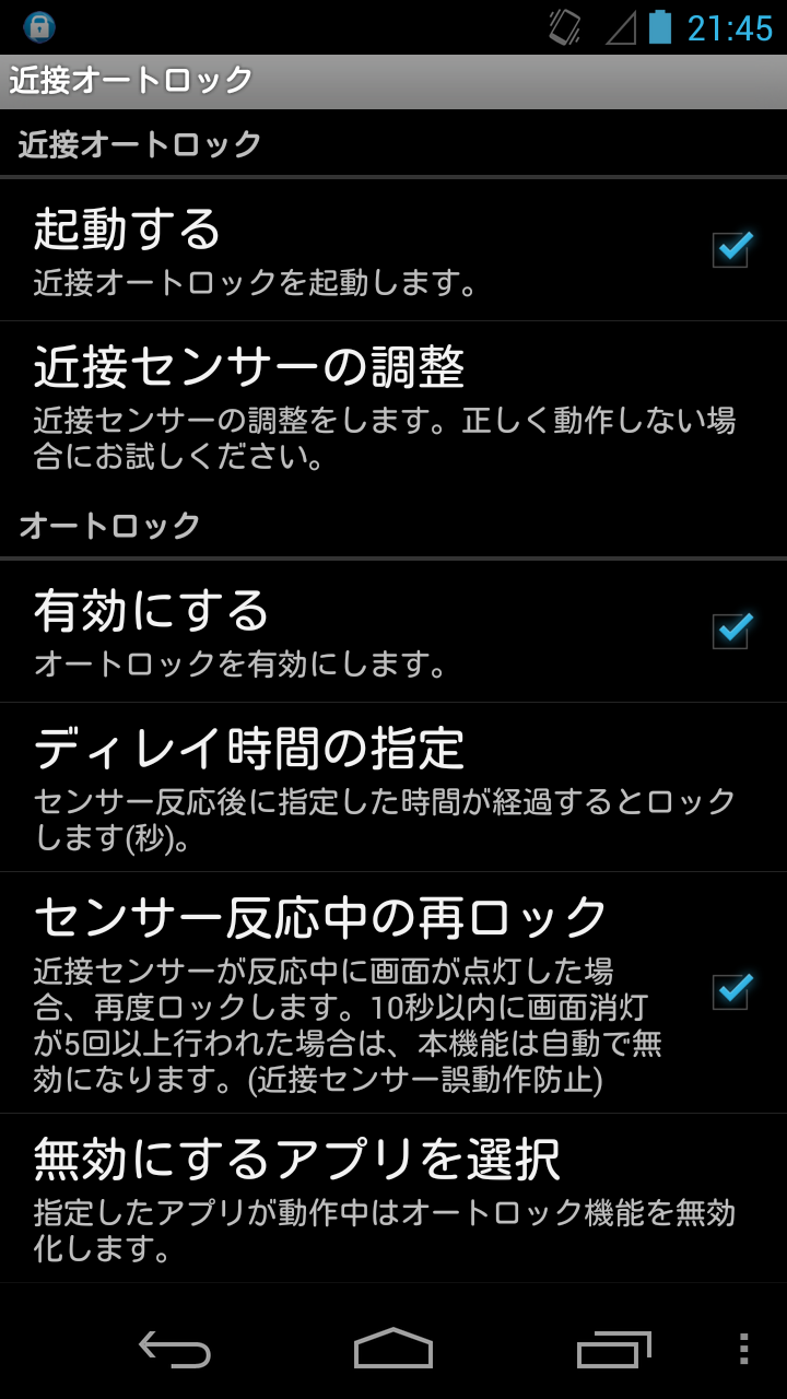 Android application Proximity AutoLock Donate Ver. screenshort