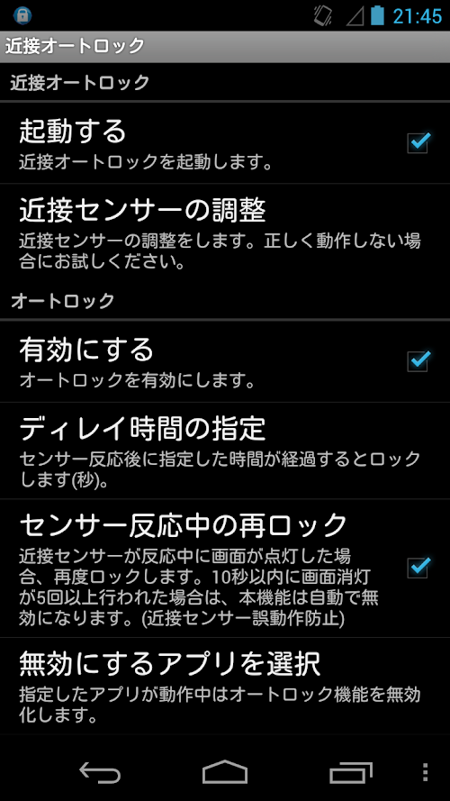 Android application Proximity AutoLock Donate Ver. screenshort