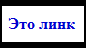 css оформление ссылок css оформление ссылок