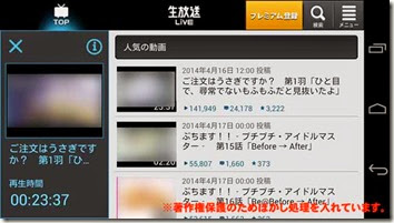 niconico_android_small