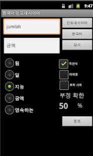 Free Korean Indonesian Dictionary APK