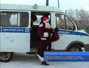 Полицейский – Дед Мороз