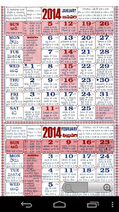 Telugu Calendar 2014