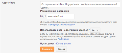 админка_blogspot_домен админка_blogspot_домен