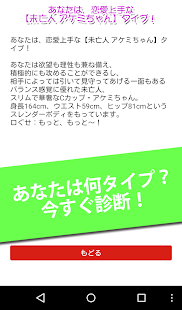 How to download エレキテル診断｜あなたのダッチワイフタイプを鑑定！ 1.1 unlimited apk for android