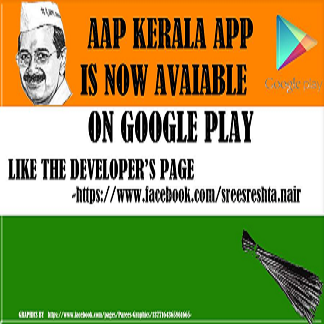 KERALA AAM ADMI PARTY APP