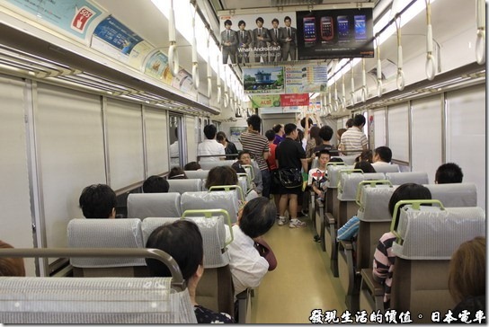 日本電車，這種電車的車廂座椅，很像我們台鐵的復興、莒光號的車廂，不過它的車廂有家拉環啦！