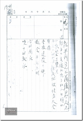 Diario do Sr Keida Harada um dos Idealizadores da Escola-em 16-08-1941-Num encontro com amigo Sr Hirakawa - Comenta sobre a Construcao da Escola
