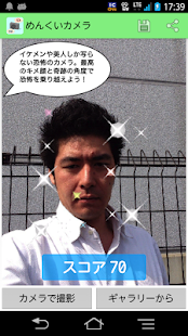 How to install めんくいカメラ 〜イケメン・美人しか写らない恐怖のカメラ〜 2.6 unlimited apk for pc