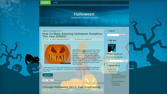 halloween шаблон для блога