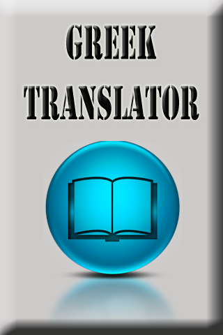 Greek English Translator