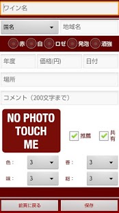 download ワインダイアリー for Android free