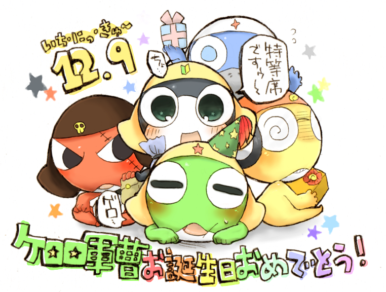 Keroro Gunsou