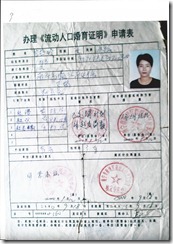 Ms Yanling Guo two photos one was taken after her forced sterilization in 1999 and the othe one shown on the Marriage and Birthgiving Record in 2000_Page_2