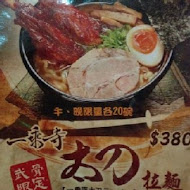 麵屋武藏(神山店)