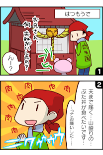 Download ミートミーどうぶつアプリ「ブタワー」 APK