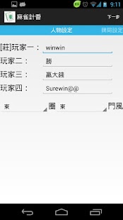 How to install 麻雀管家 - 計番機 1.8 apk for android