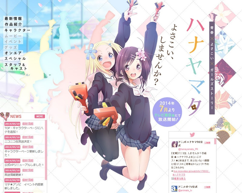 hanayamata-anime hanayamata-anime