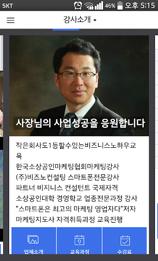 닥터마케팅