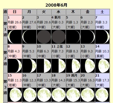 [moon2008_0614%255B3%255D.jpg]